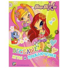 PopPixie. Весёлые игры и приключения Росмэн