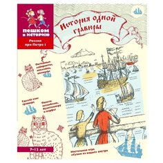 Литвина А.Л., Степаненко Е.А. "Россия при Петре 1. История одной гравюры"