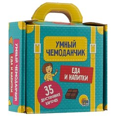 Набор карточек Проф-Пресс Умный чемоданчик. Еда и напитки 35 шт.