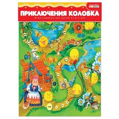 Настольная игра Дрофа-Медиа Ходилки. Приключения колобка