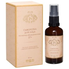 Jurassic SPA Сыворотка для лица Биоактиватор обновления кожи, 50 мл