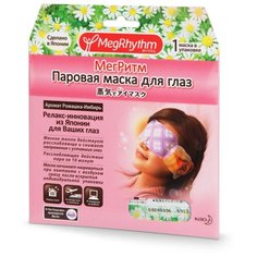 MegRhythm Паровая маска для глаз "Ромашка и имбирь"