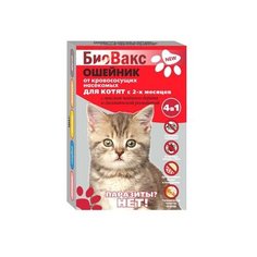 БиоВакс ошейник от блох и клещей Паразиты? Нет! для котят, 25 см