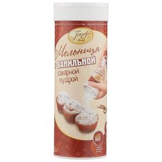 Парфэ Пудра сахарная с ароматом ванили (мельница) 250 г