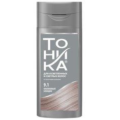 Бальзам Тоника для осветленных и светлых волос, 9.1 платиновый блондин, 150 мл