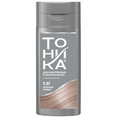 Бальзам Тоника для седых волос, 9.05 жемчужно-розовый с эффектом биоламинирования, 150 мл
