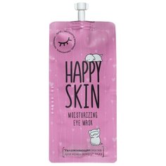 Happy skin Увлажняющая маска для кожи вокруг глаз Moisturizing Eye Mask 20 мл