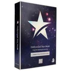 Beauty Style тканевая маска Hollywood Star подтягивающая с эффектом вторая кожа, 30 г, 10 шт.