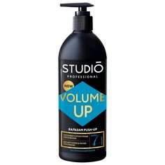 Studio Professional бальзам для волос Push-Up Volume Up Экстремальный объем, 500 мл
