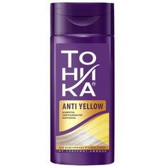 Шампунь Тоника Anti-Yellow нейтрализатор желтизны с эффектом ламинирования, 150 мл
