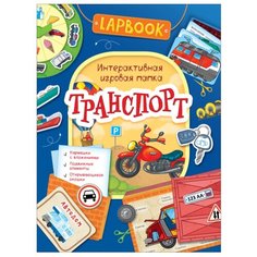 Транспорт Росмэн