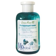 Green Mama Матирующий тоник для лица от расширенных пор и черных точек "Морской сад", 300 мл