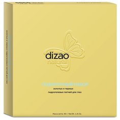 Dizao Подарочный набор золотых и черных патчей для глаз (10 шт.)