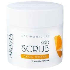 Aravia Professional Скраб мягкий с маслом персика 300 мл