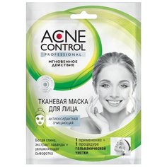 Acne Control Маска для лица тканевая Антиоксидантная очищающая, 25 мл