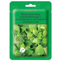 Skinlite маска для лица подтягивающая с коллагеном и экстрактом зеленого чая, 23 мл