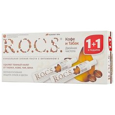 Набор зубных паст R.O.C.S. Кофе и табак (1+1 в подарок), 74 г