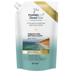 Средство для тела Витэкс Pharmacos Dead Sea Жидкая соль Мертвого моря, 170 мл Viteks