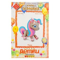 Перловка Набор для изготовления игрушки из фетра Пони (ПФД-1062)