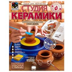 Натуральная глина Фантазёр Студия керамики Вазы (218006)