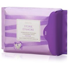 Faberlic прокладки Storie dAmore Ночные с анионовым чипом 7 шт.