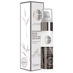 Белита-М Galactomyces Skin Glow Essentials Осветляющий флюид против темных кругов под глазами 30 г