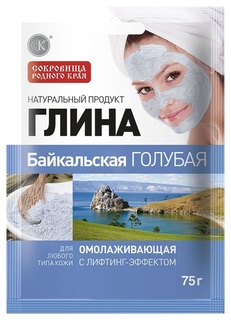 Средство для очищения Фитокосметик Глина Байкальская голубая, омолаживающая 75 г Fitoкосметик
