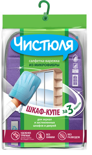 Салфетка для уборки ЧИСТЮЛЯ Шкаф-купе за 3 минуты