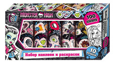 Набор Наклейки и раскраски Monster High розовый Росмэн 23722