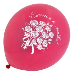 Набор шаров ACTION! С днем свадьбы!