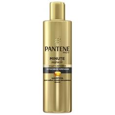 Шампунь Pantene Minute Miracle Интенсивное укрепление 270мл
