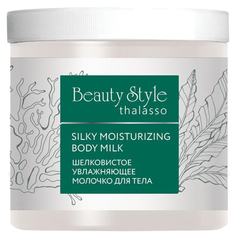 Молочко для тела Beauty Style Thalasso