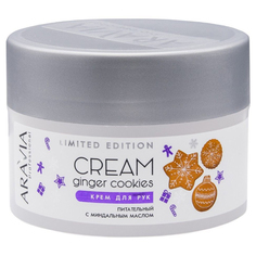 Крем для рук с миндальным маслом ARAVIA Professional Ginger Cookies Cream 150 мл