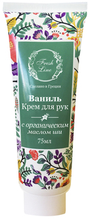 Крем для рук Fresh Line Ваниль 75 мл