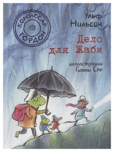 Книга Самокат Комиссар Гордон Дело для Жаби