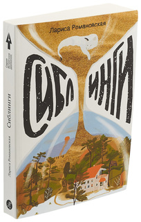 Книга Самокат Встречное движение Сиблинги