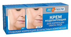 Крем моделирующий До и после для коррекции овала лица 50 мл No Brand