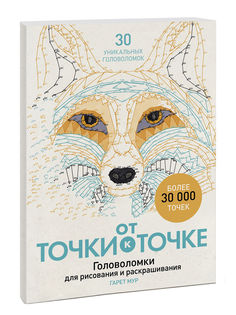 От точки к точке