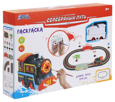 Игровой набор Серебряный путь Паровозик-раскраска. Мостик, 154 см, Silver Way