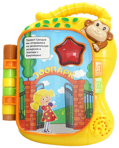 Интерактивная игрушка MY ANGEL Книжка Зоопарк
