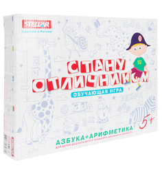 Настольная игра Stellar №23 Стану отличником Азбука-арифметика Стеллар