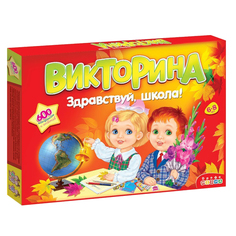 Викторина Дрофа-Медиа Здравствуй школа!