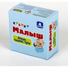 Кубики Десятое Королевство Летим плывем едем, 4 см