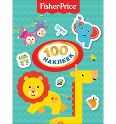 Наклейки Fisher Price 100шт