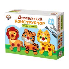 Деревянный конструктор Десятое Королевство «Лев, тигр, леопард»