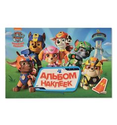 Альбом наклеек Paw Patrol «Щенячий патруль» 3+