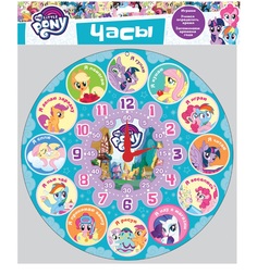 Книга My Little Pony «Обучающие часики» 0+