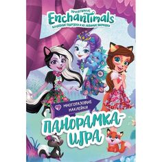 Игра-панорамка Enchantimals «Сказочный Эвервайлд» 0+