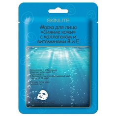 Skinlite маска для лица Сияние кожи с коллагеном и витаминами В и Е, 23 мл