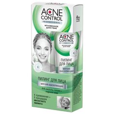 Acne Control Пилинг для лица мягкий, обновляющий, 45 мл